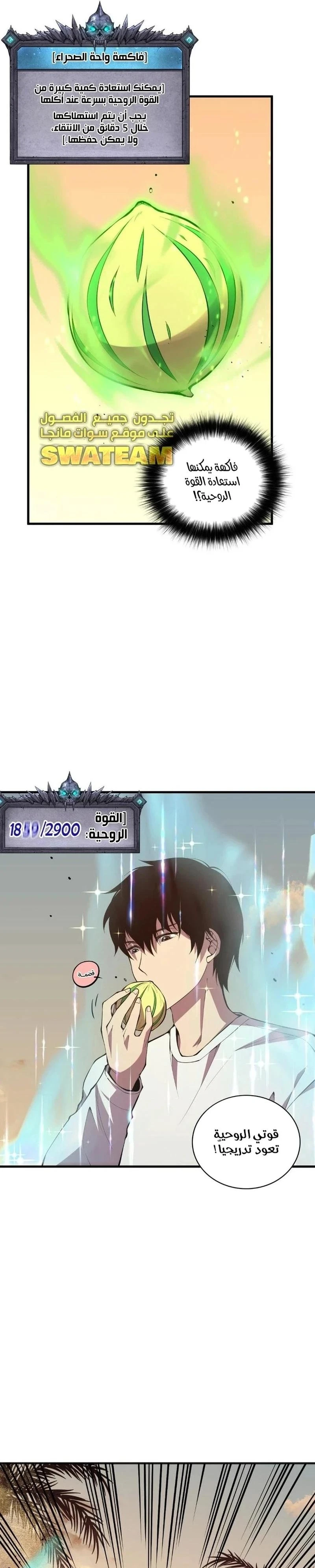 Chapter Image 21