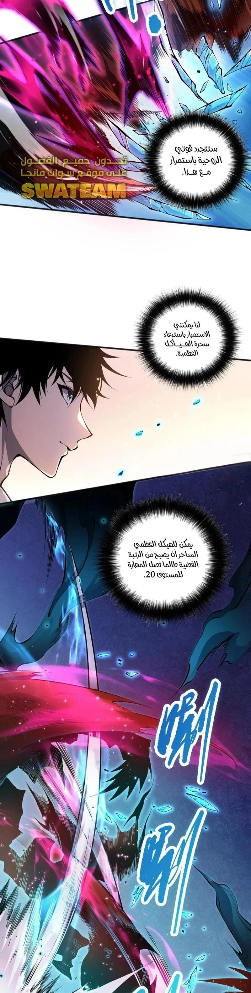 Chapter Image 24