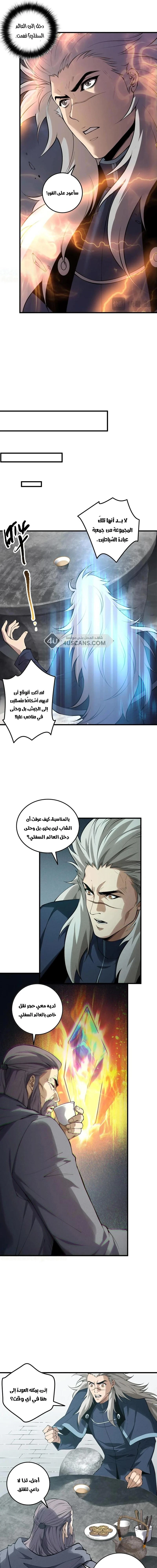 Chapter Image 9