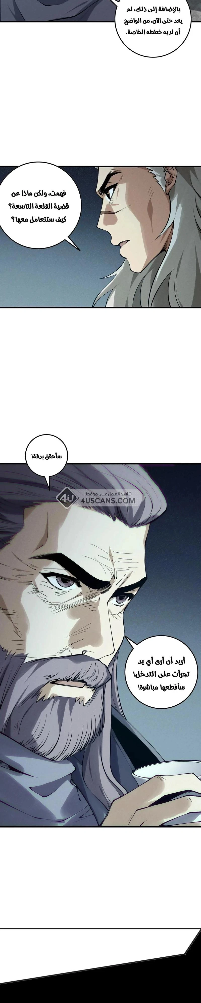 Chapter Image 10