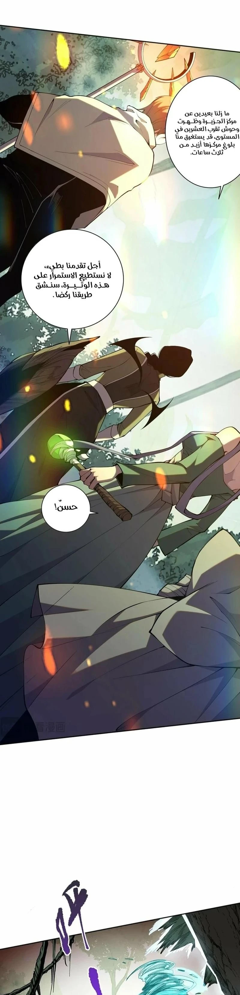 Chapter Image 8