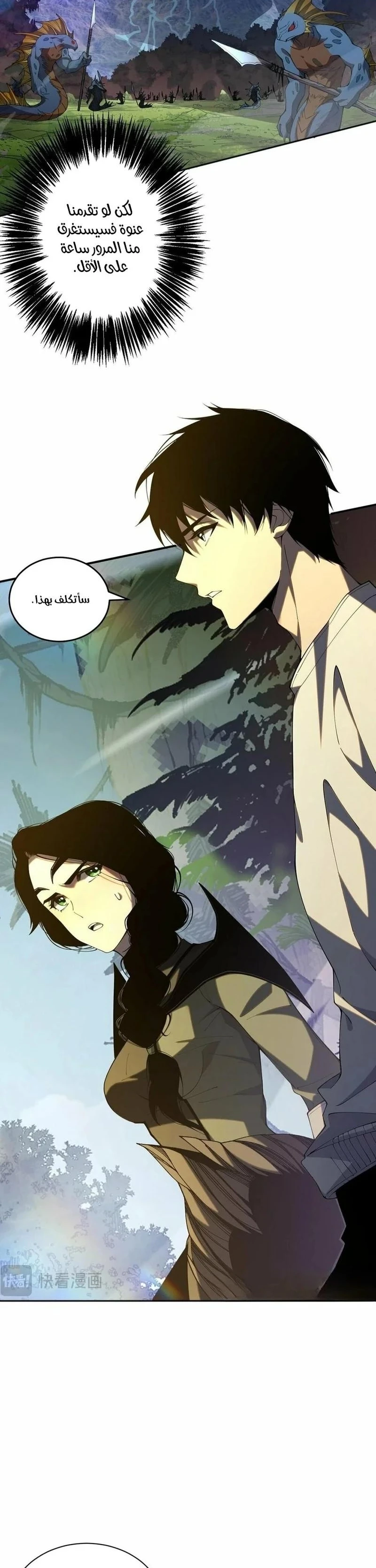 Chapter Image 11
