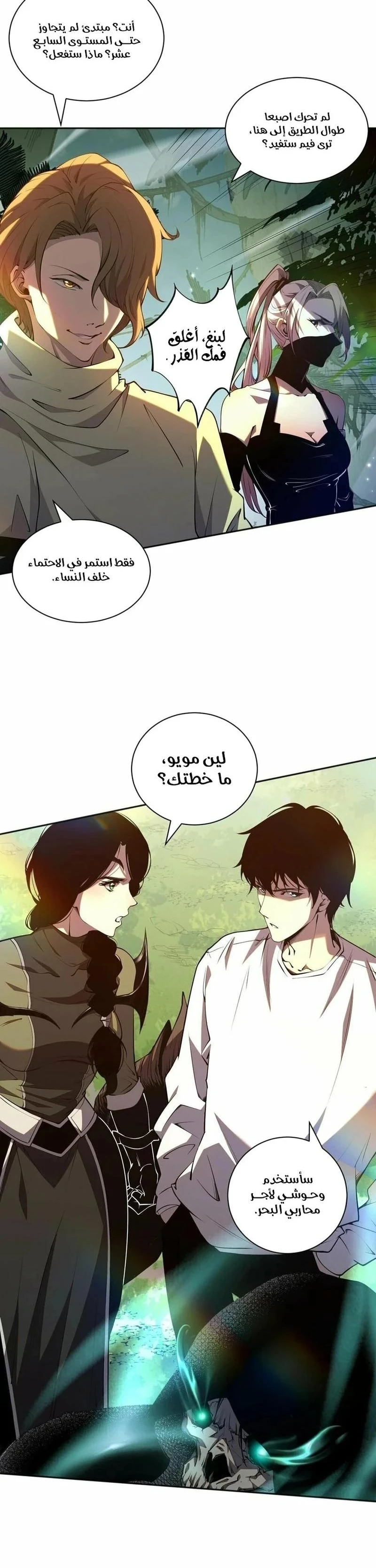 Chapter Image 12