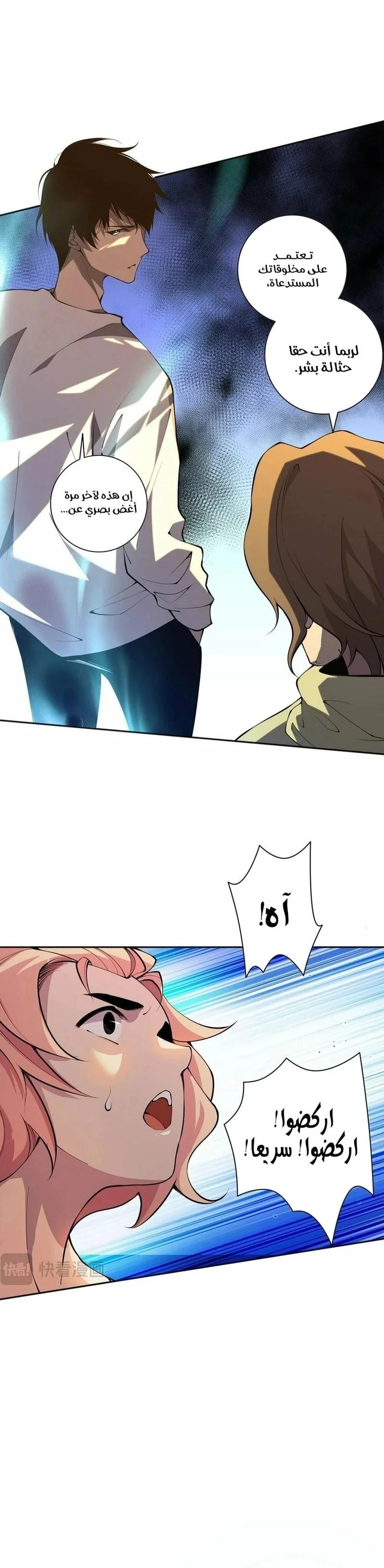 Chapter Image 16