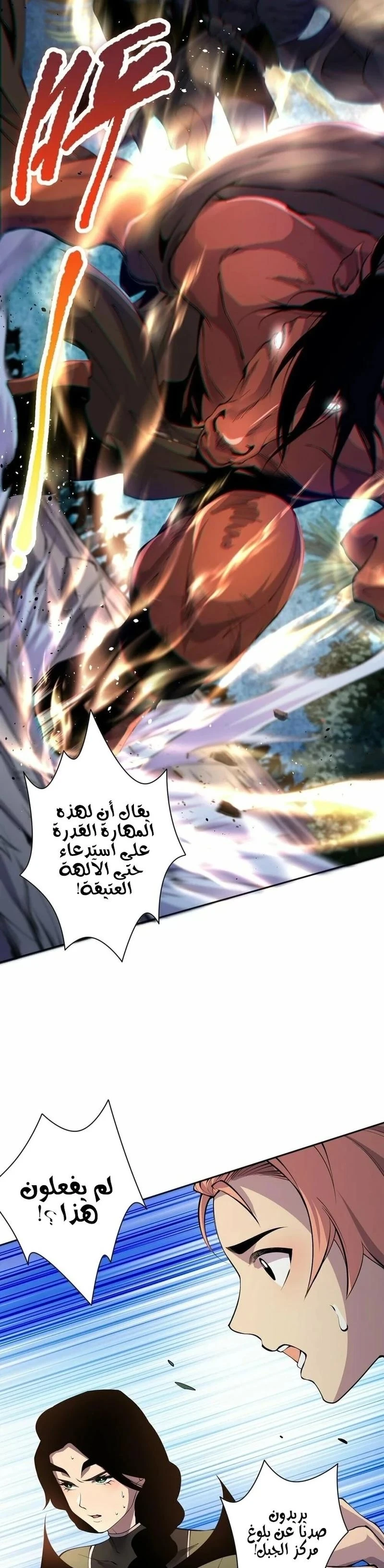 Chapter Image 19
