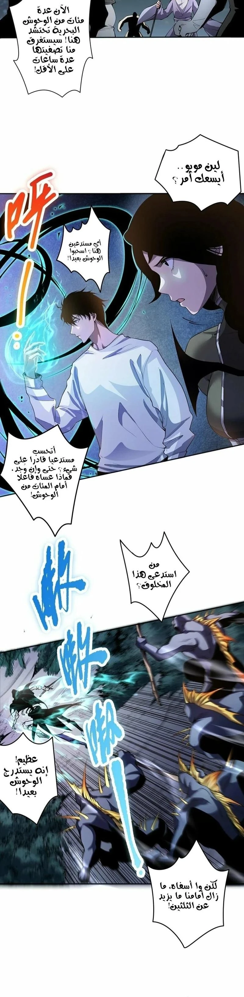 Chapter Image 21