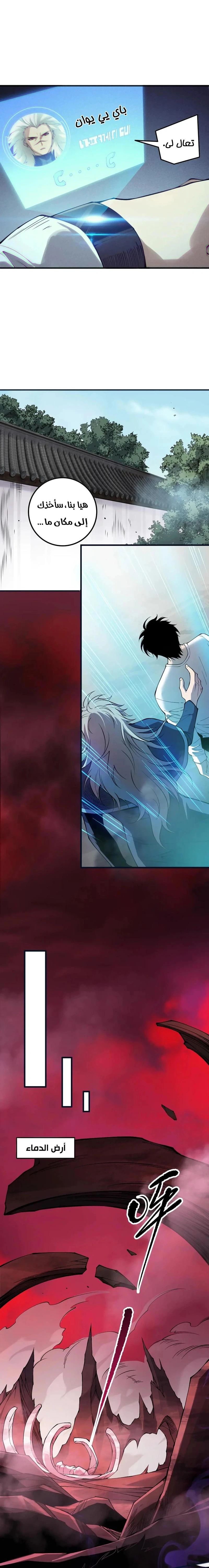 Chapter Image 6