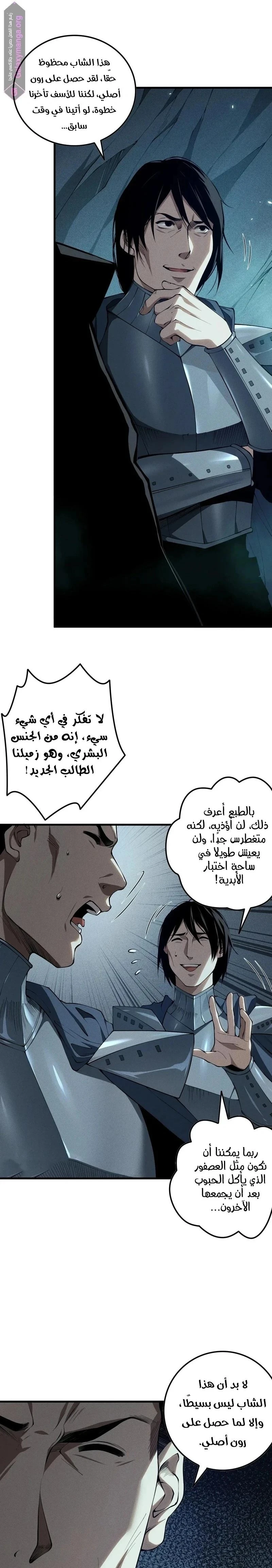 Chapter Image 9