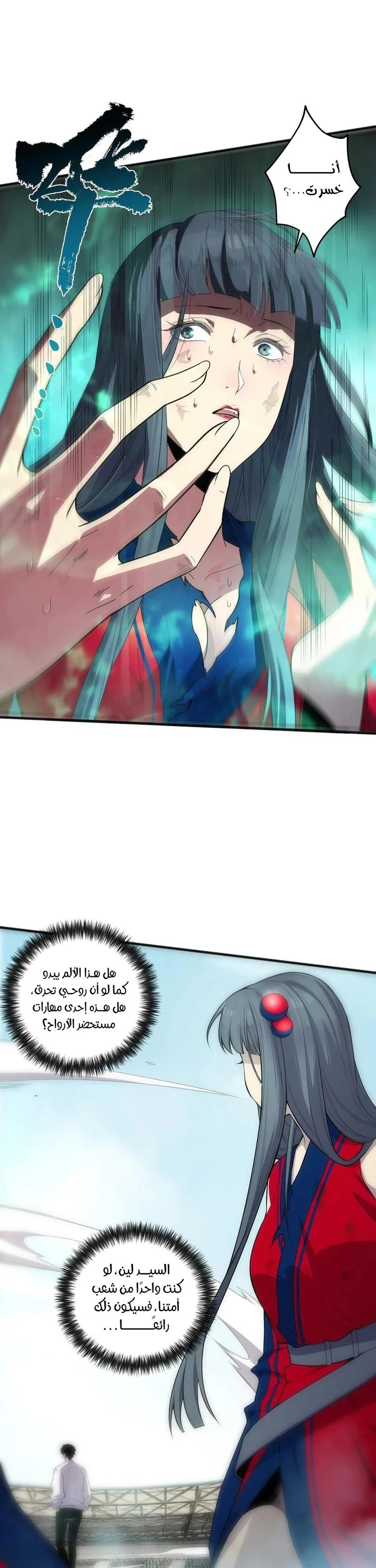Chapter Image 4