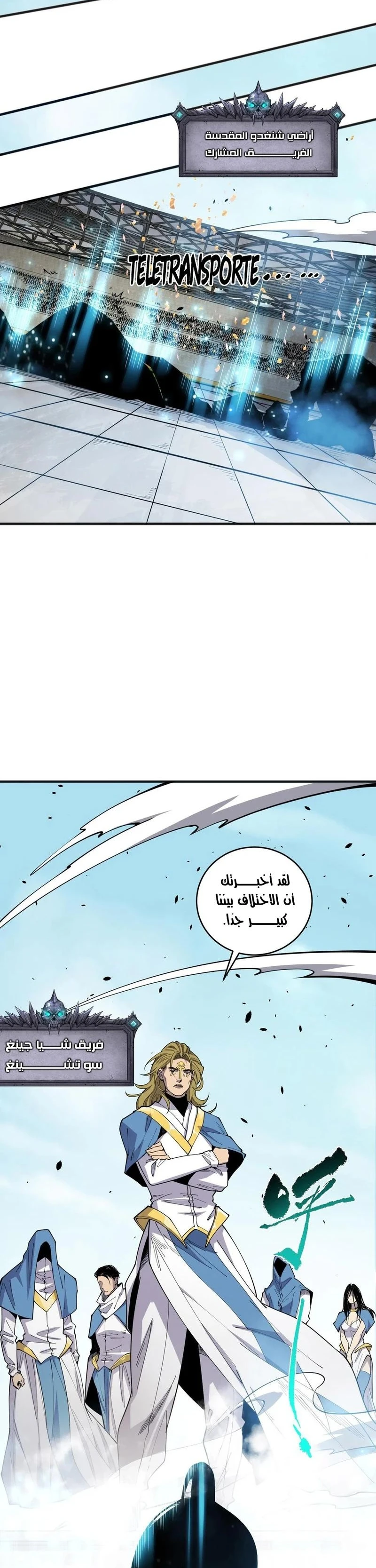 Chapter Image 7