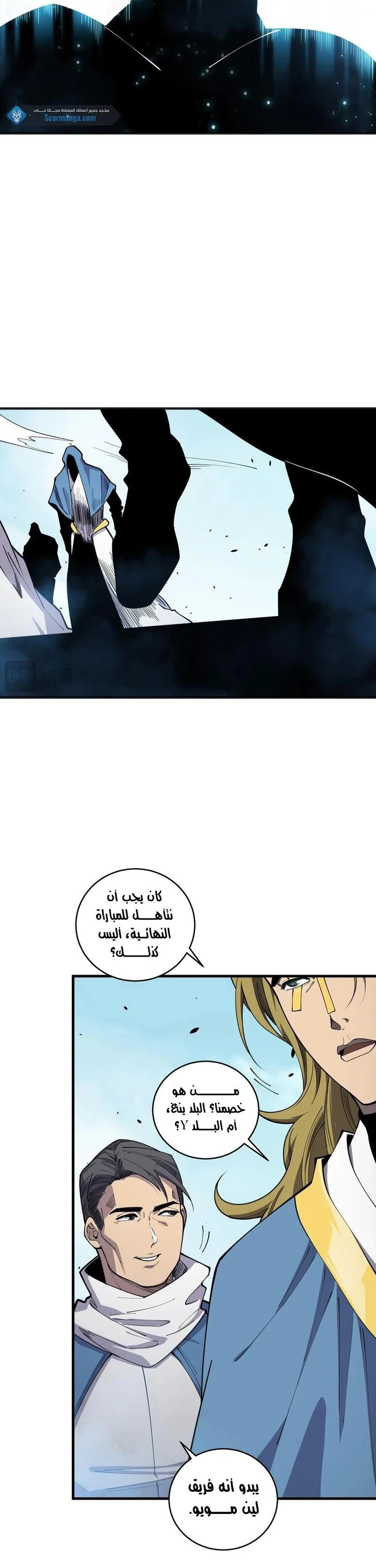 Chapter Image 8