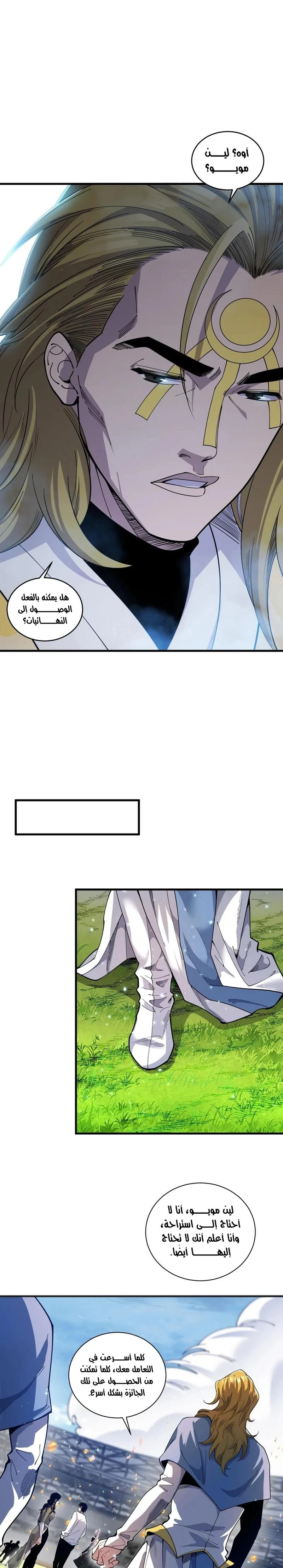Chapter Image 9
