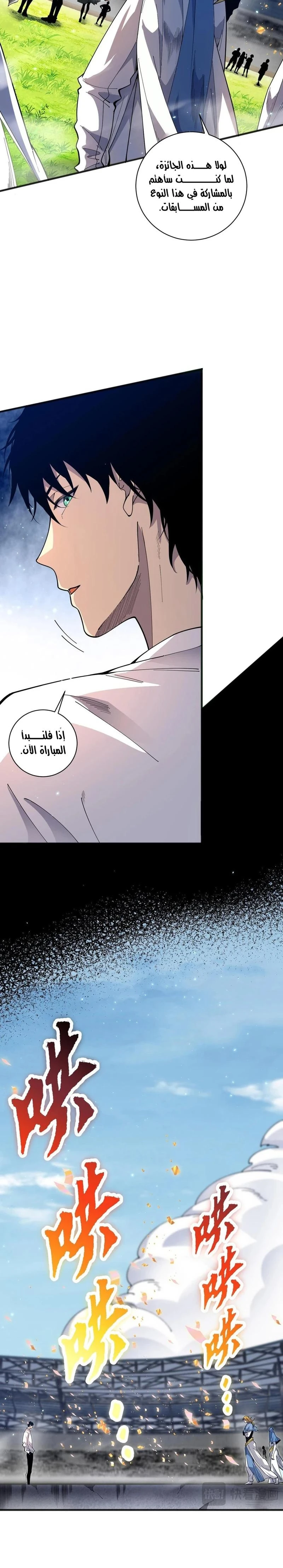 Chapter Image 10