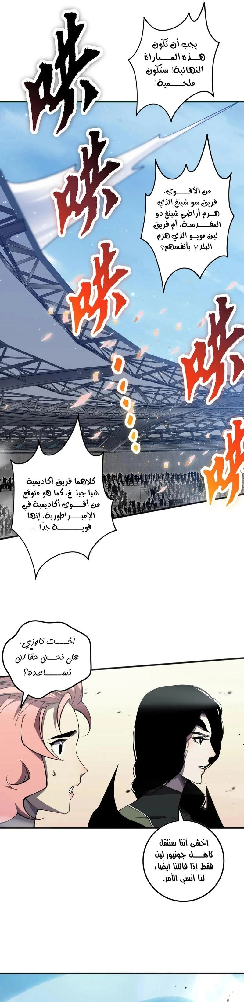 Chapter Image 11