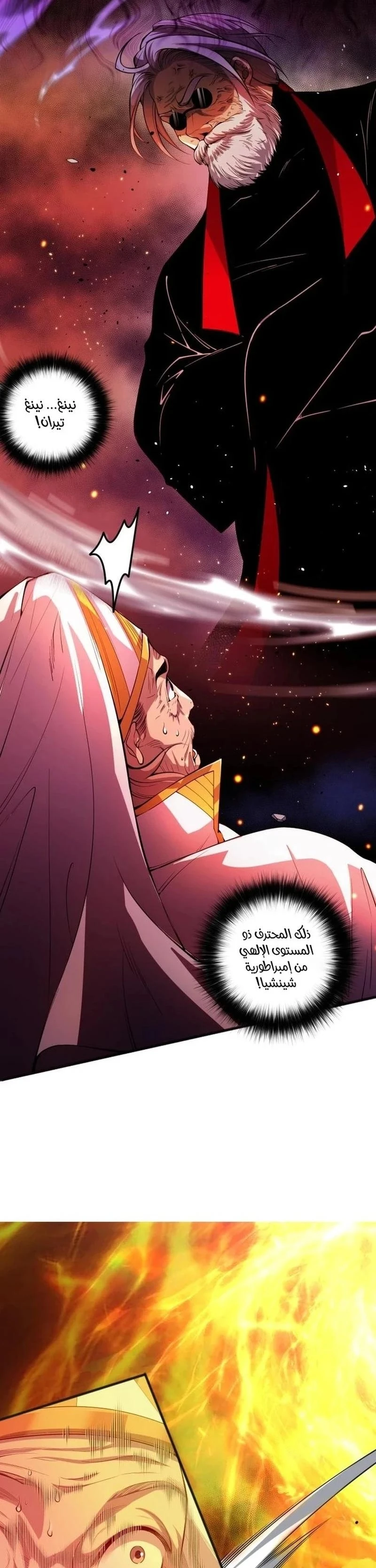 Chapter Image 3
