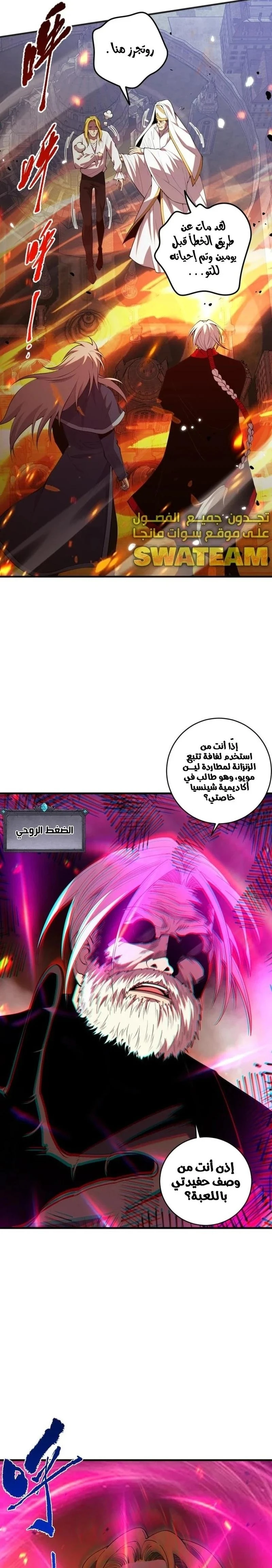 Chapter Image 11