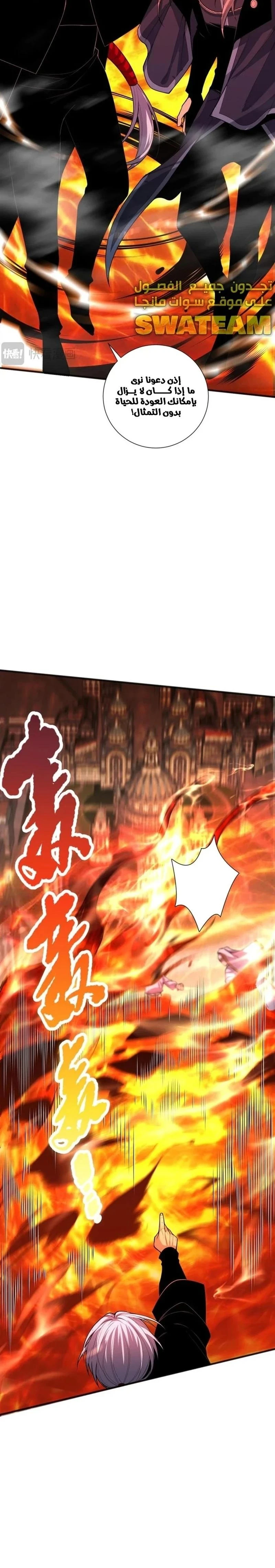 Chapter Image 14