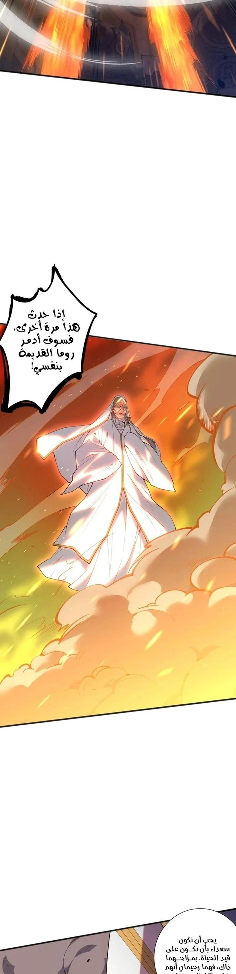 Chapter Image 18