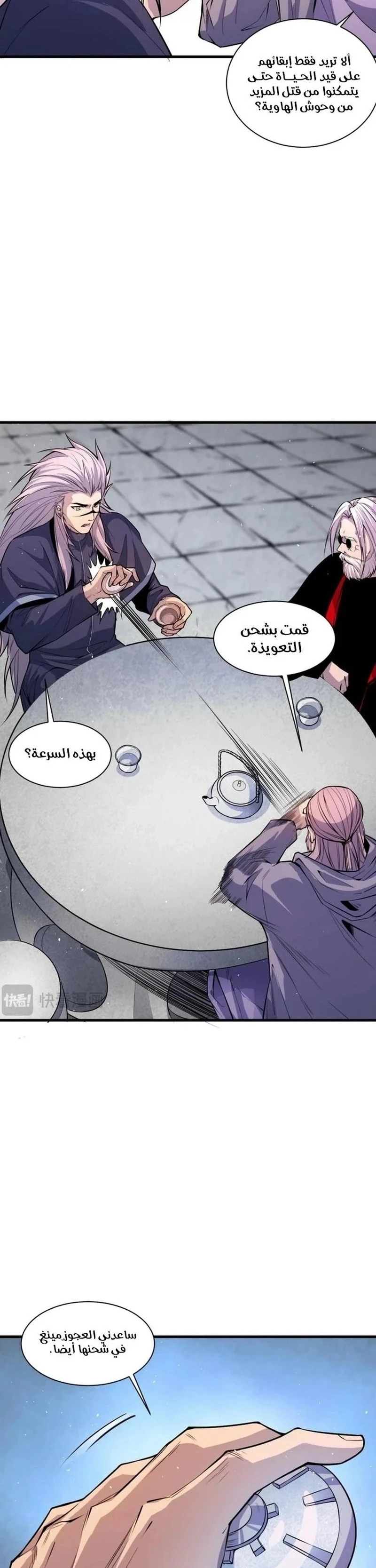 Chapter Image 22