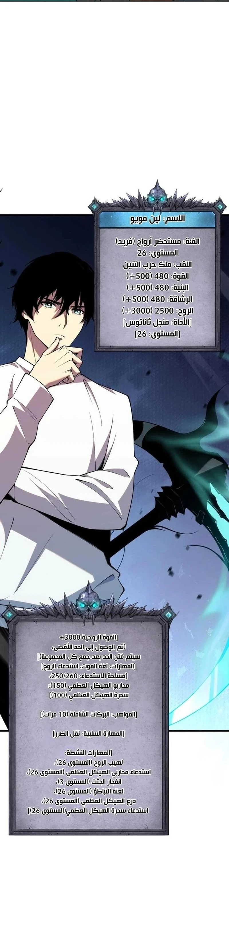 Chapter Image 28