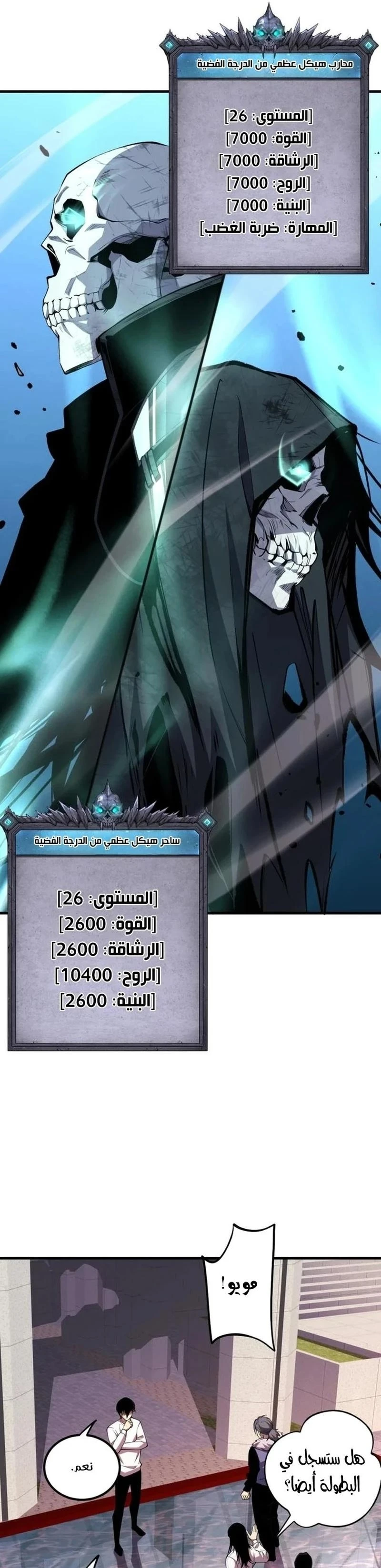 Chapter Image 29