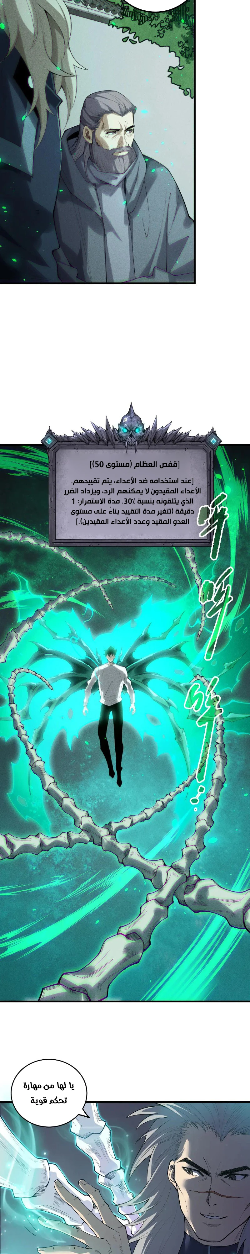 Chapter Image 6