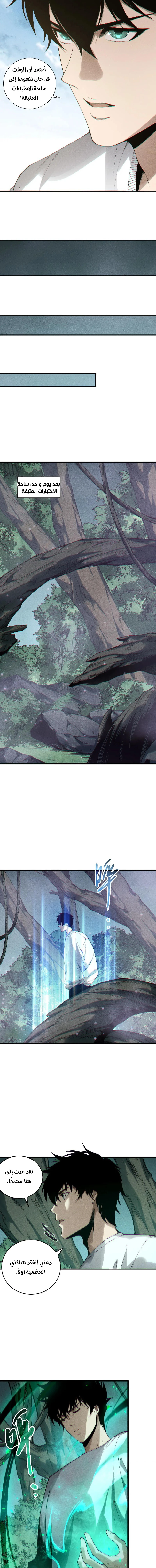 Chapter Image 11