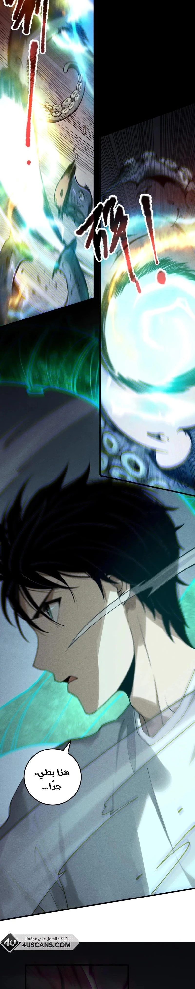 Chapter Image 4
