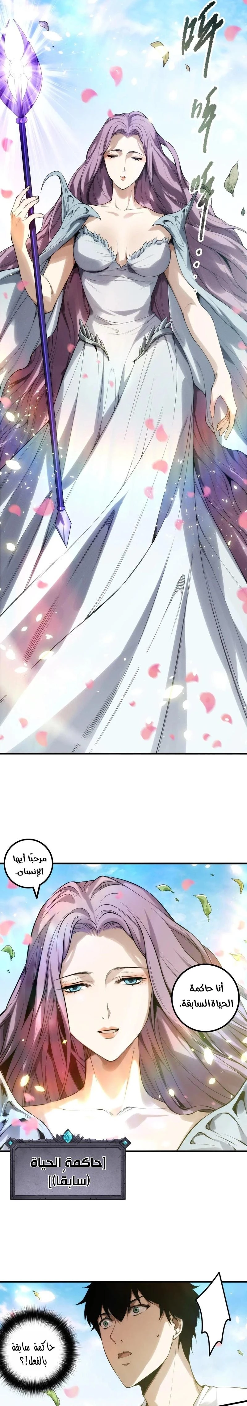 Chapter Image 16