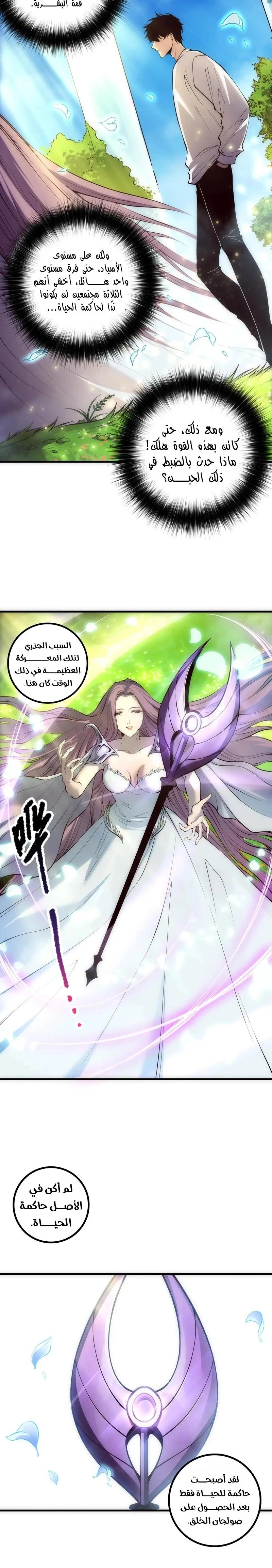 Chapter Image 19