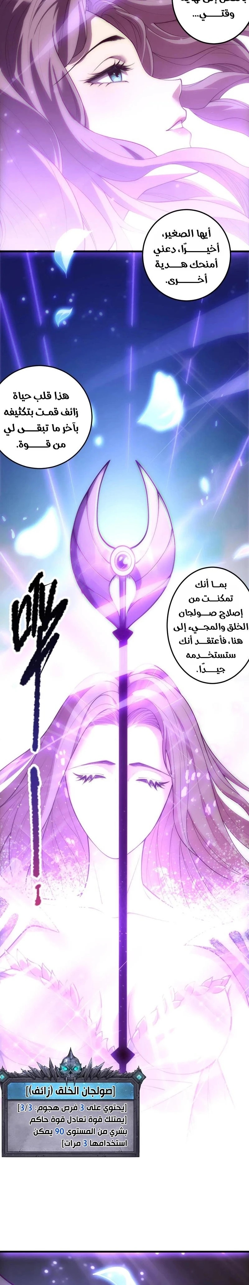 Chapter Image 21