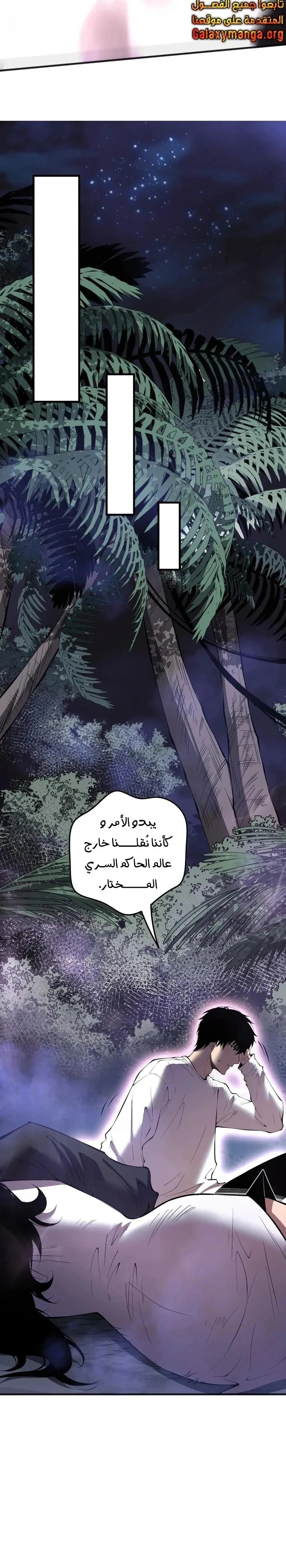 Chapter Image 6