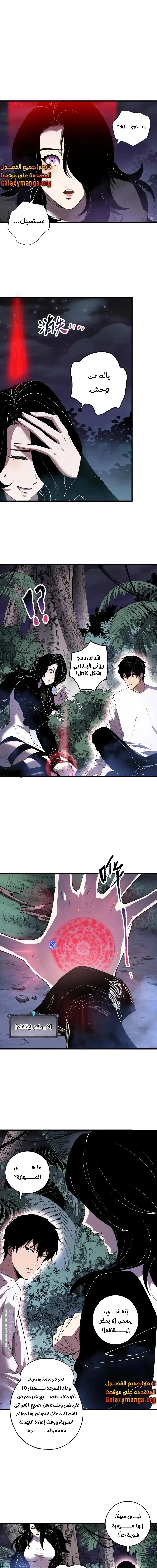 Chapter Image 9
