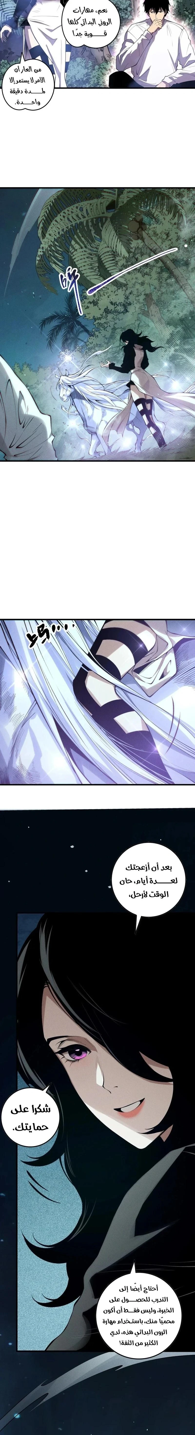 Chapter Image 10