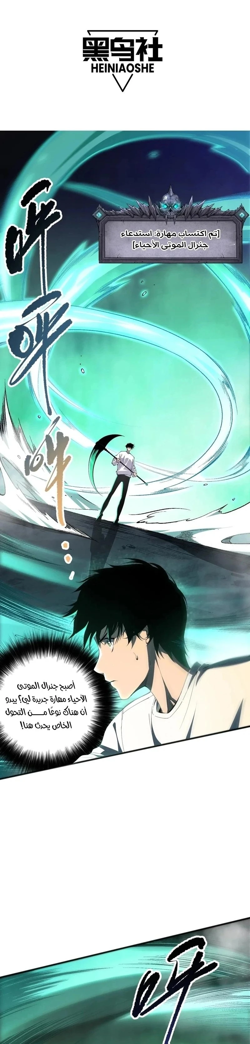 Chapter Image 2