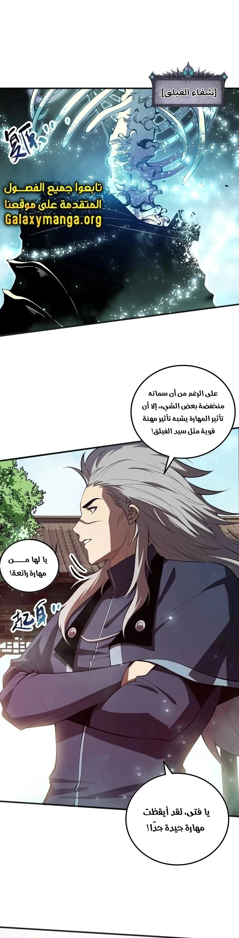 Chapter Image 8
