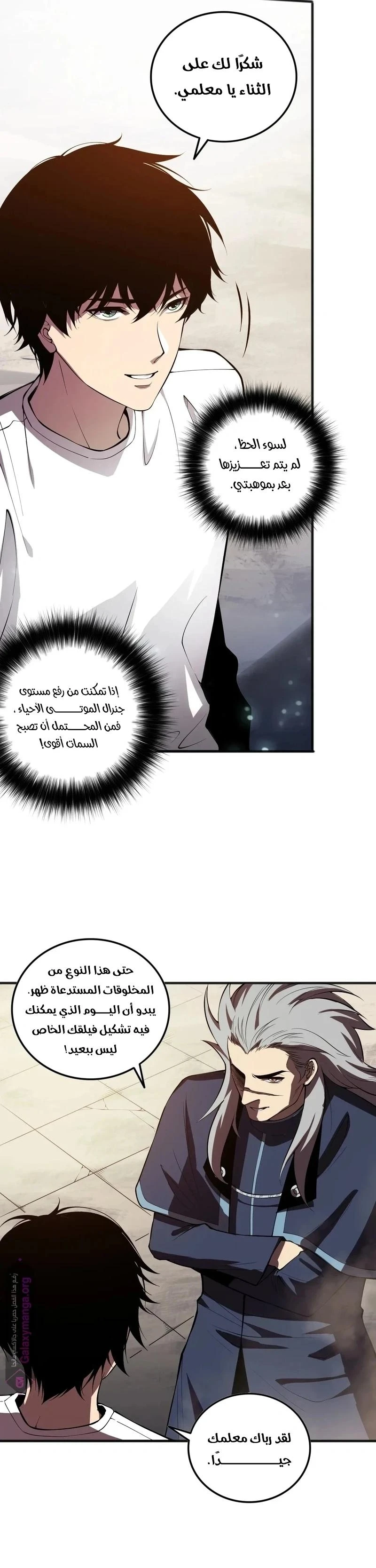 Chapter Image 9
