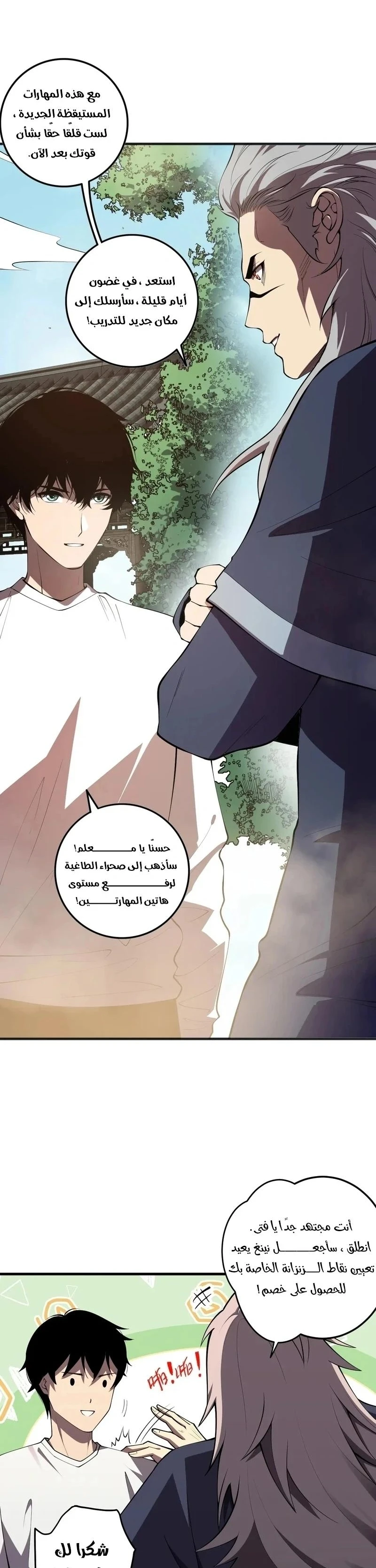 Chapter Image 10