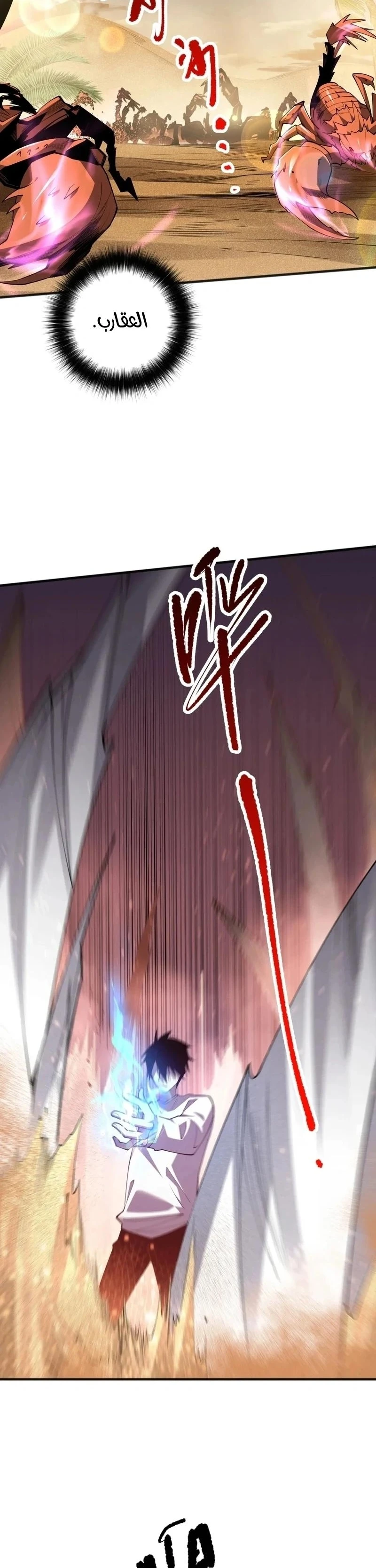 Chapter Image 13