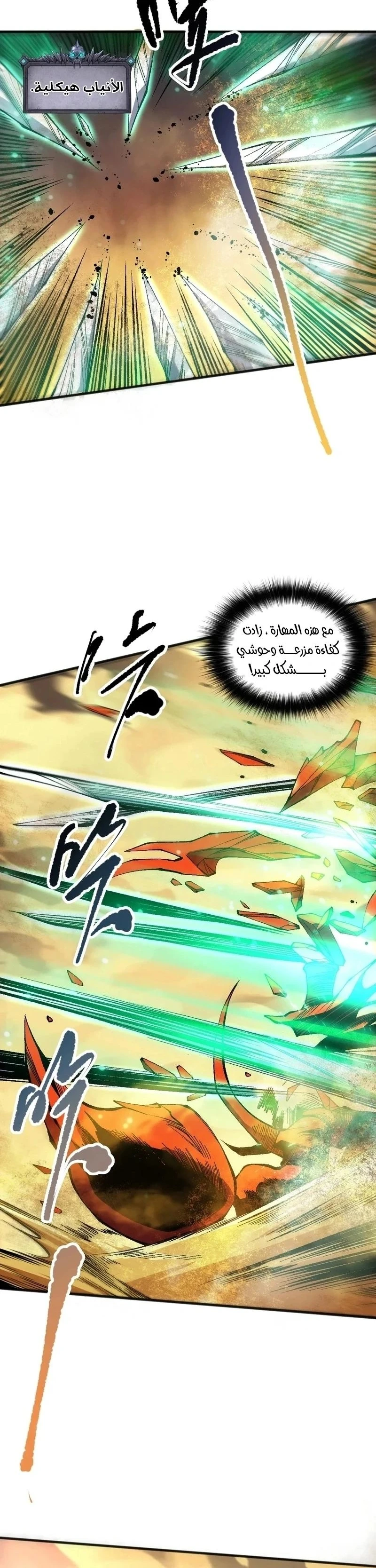 Chapter Image 14