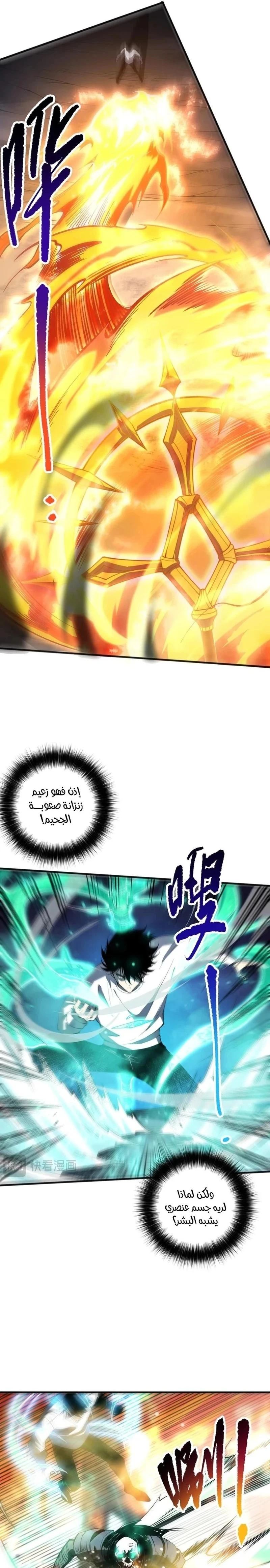 Chapter Image 3