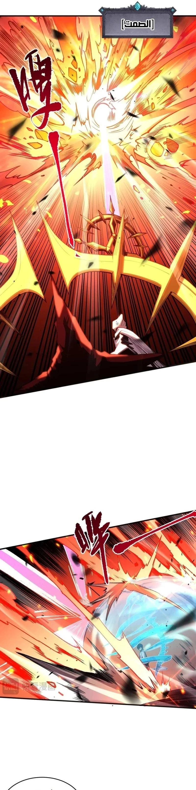 Chapter Image 23