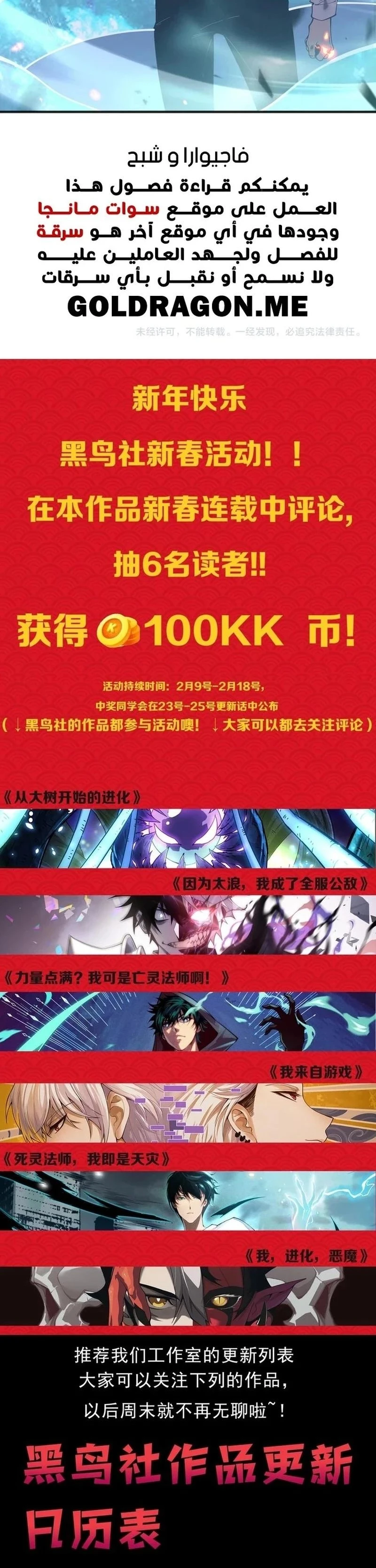 Chapter Image 28