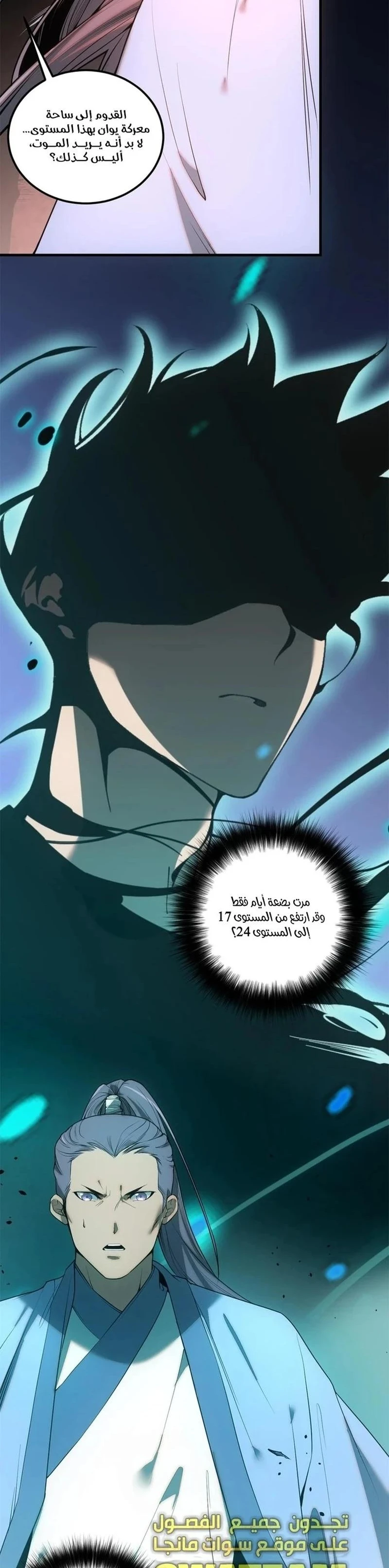 Chapter Image 2