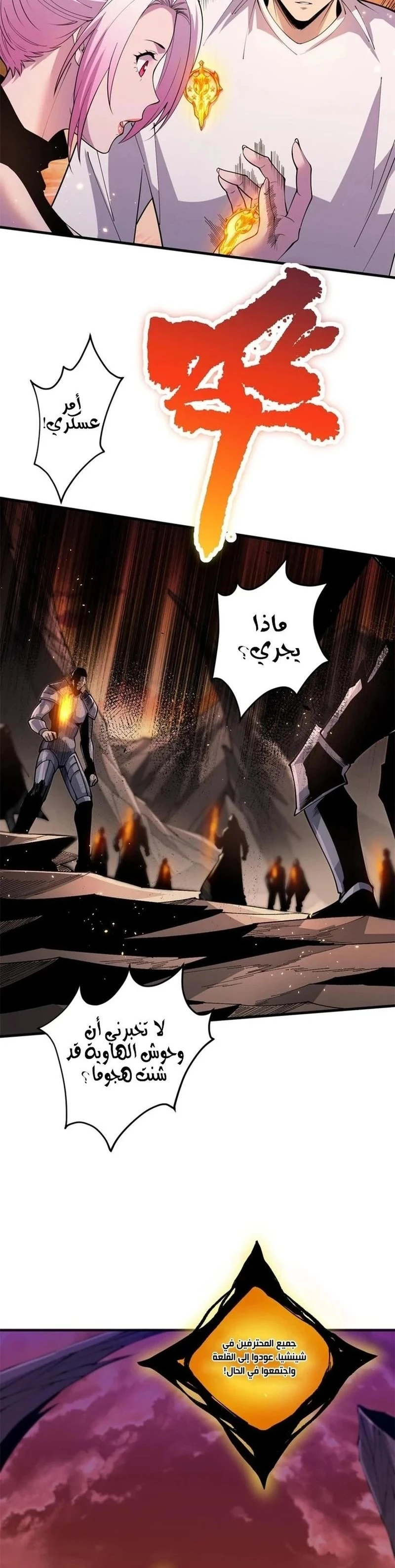 Chapter Image 9