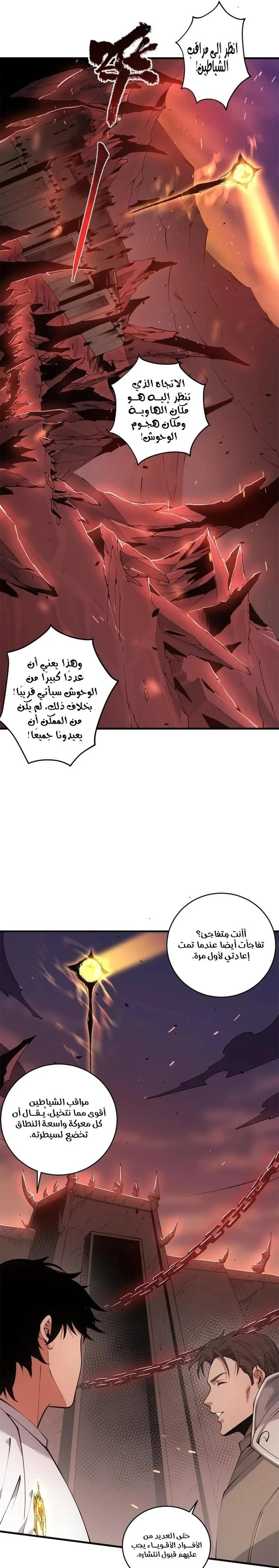 Chapter Image 13