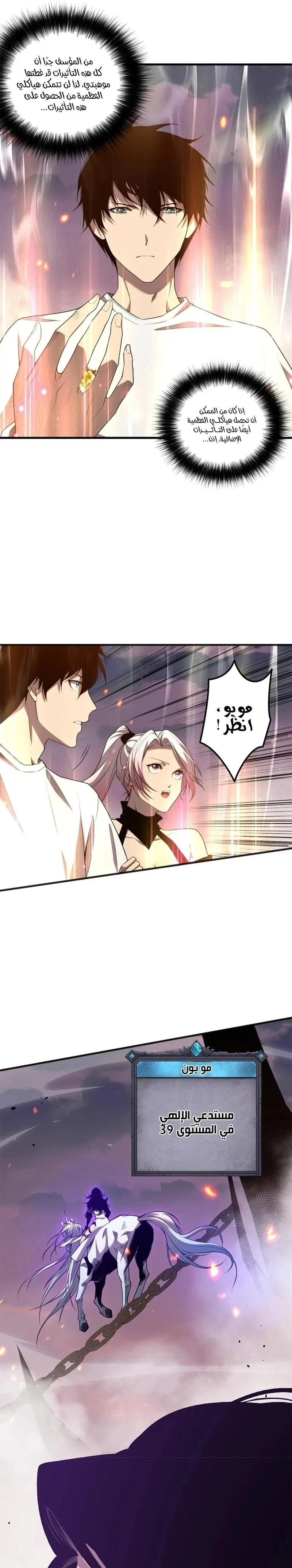 Chapter Image 19