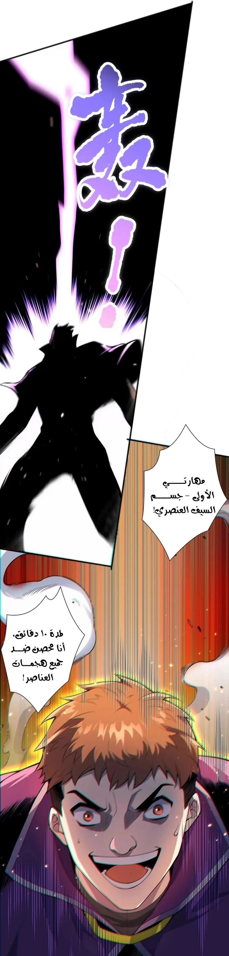 Chapter Image 4