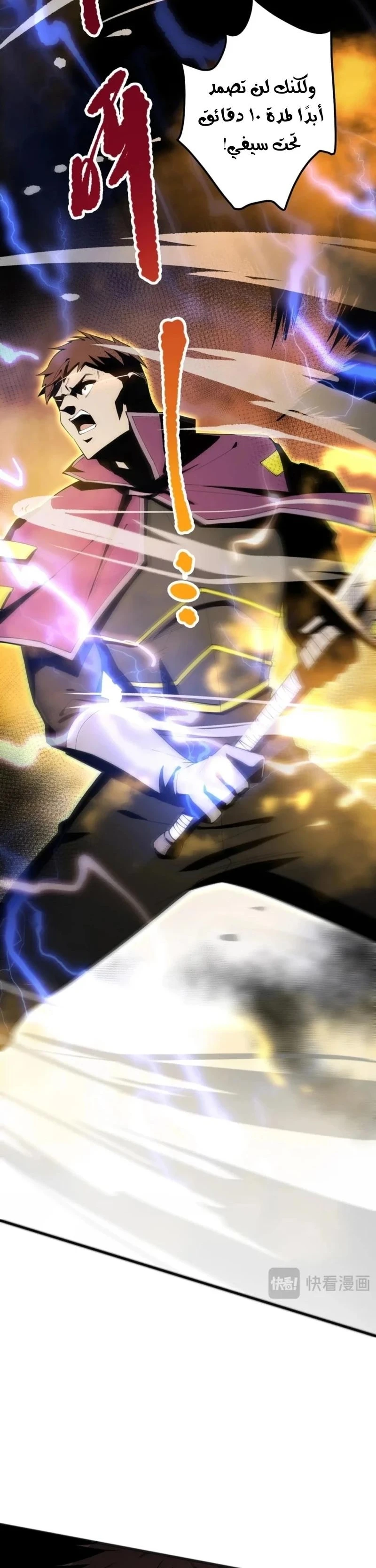 Chapter Image 6