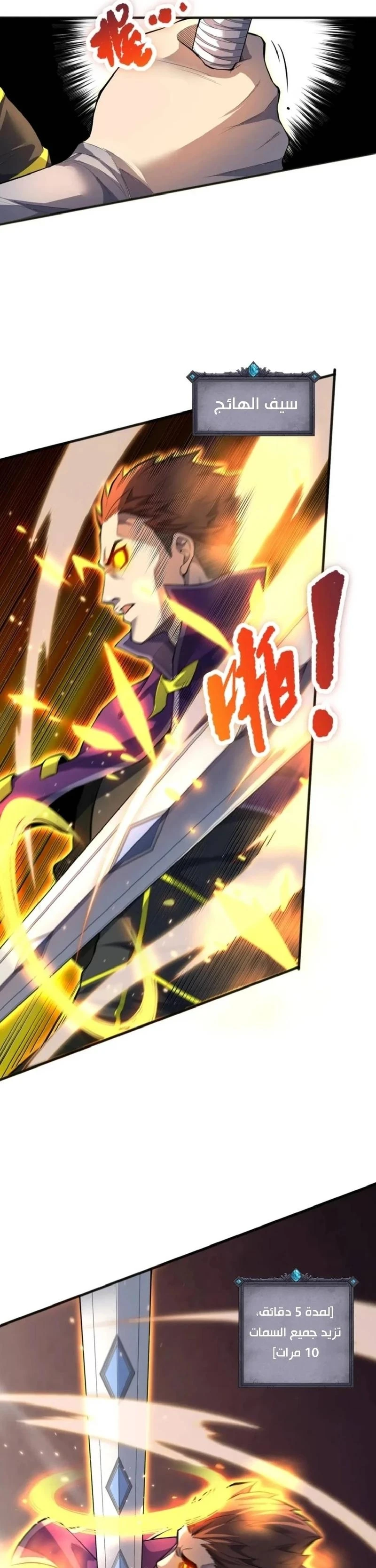 Chapter Image 12